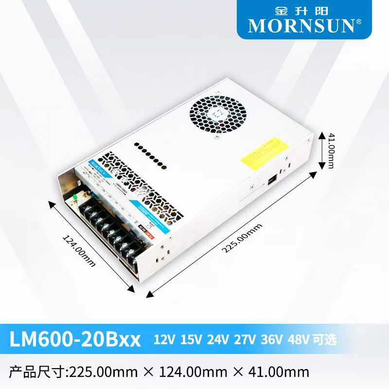 LM600-20B12/24金升阳工控开关电源220转15/27/36/48V大功率600W