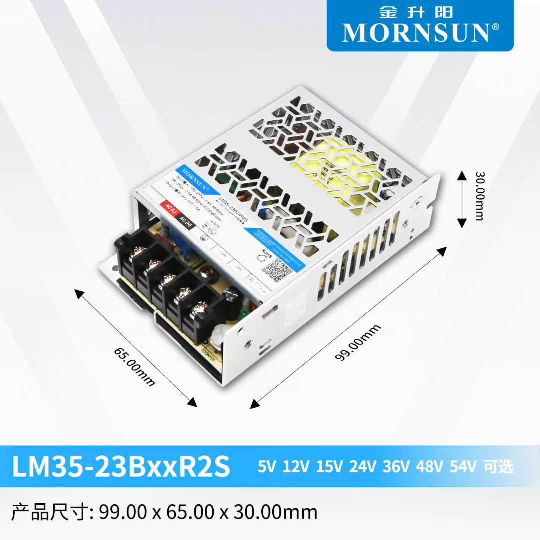 升级款R2S金升阳LM35-23B05R2S/12/15/24/36/48开关电源小体积305V